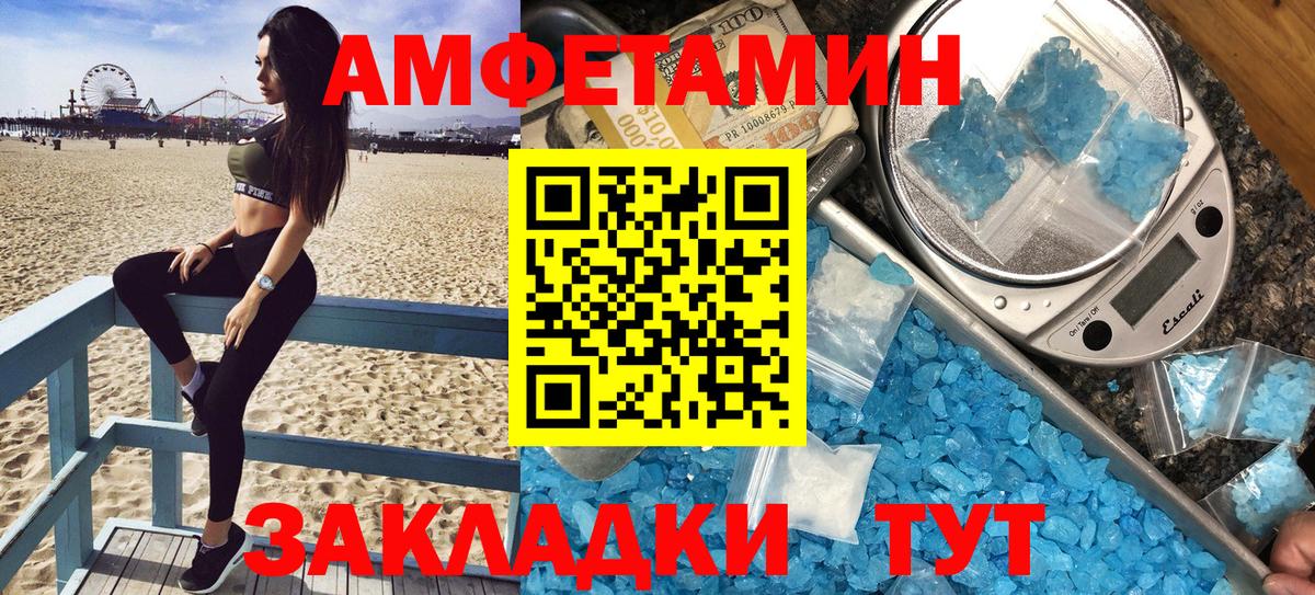 Реж  Амфетамин 97%  Вход с VPN 