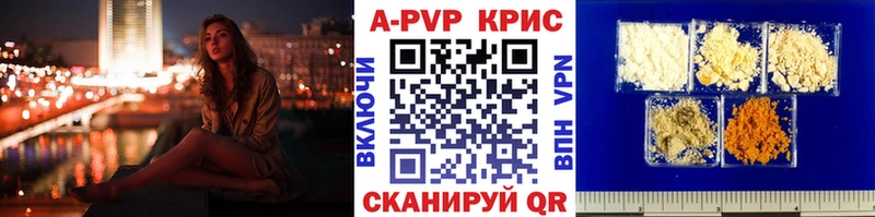 цена наркотик  Реж  Alpha PVP СК КРИС 