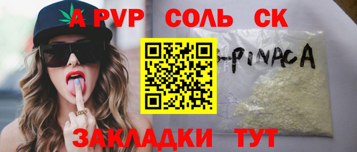A-PVP VHQ Реж