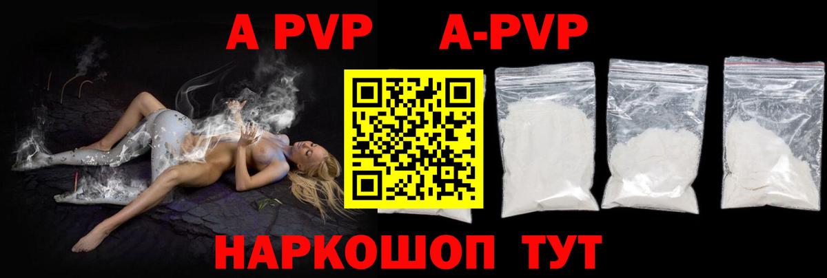 Реж  APVP Crystall  Вход с VPN  А ПВП  A PVP крисы CK  Alpha PVP мука 