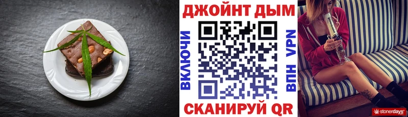Печенье с ТГК конопля  закладки  Реж 