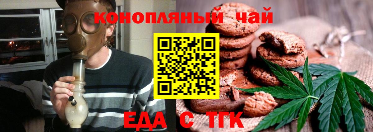 Реж  Canna-Cookies марихуана  Вход с VPN 