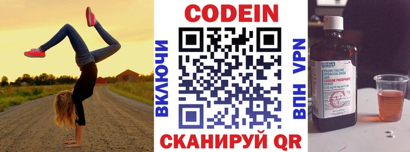 гидра ссылка  Реж  Кодеиновый сироп Lean Purple Drank 