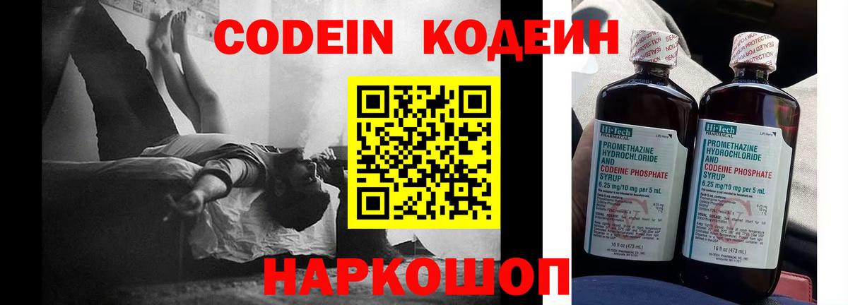 Кодеиновый сироп Lean напиток Lean (лин)  Вход с VPN  Реж 