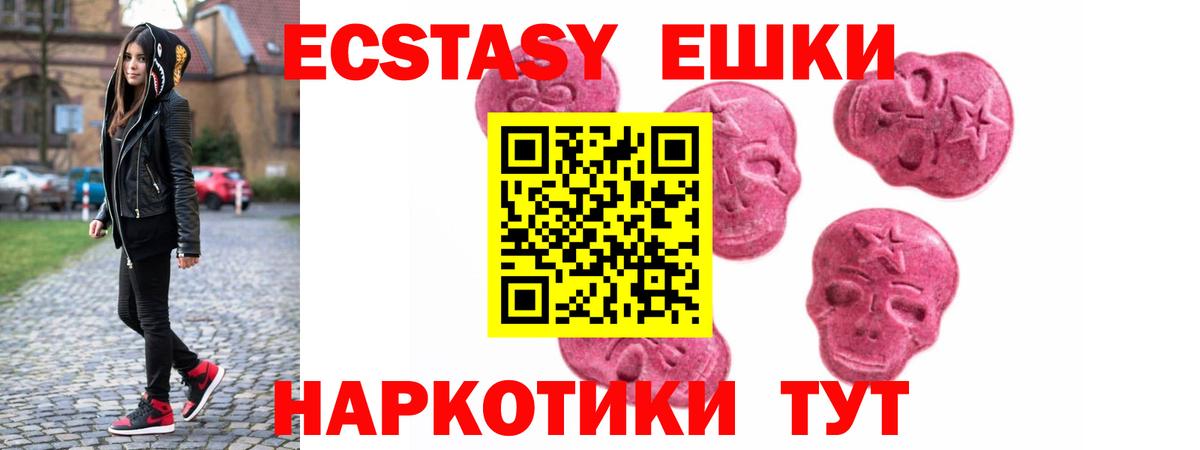 Реж  ЭКСТАЗИ круглые  Вход с VPN  Экстази 250 мг 