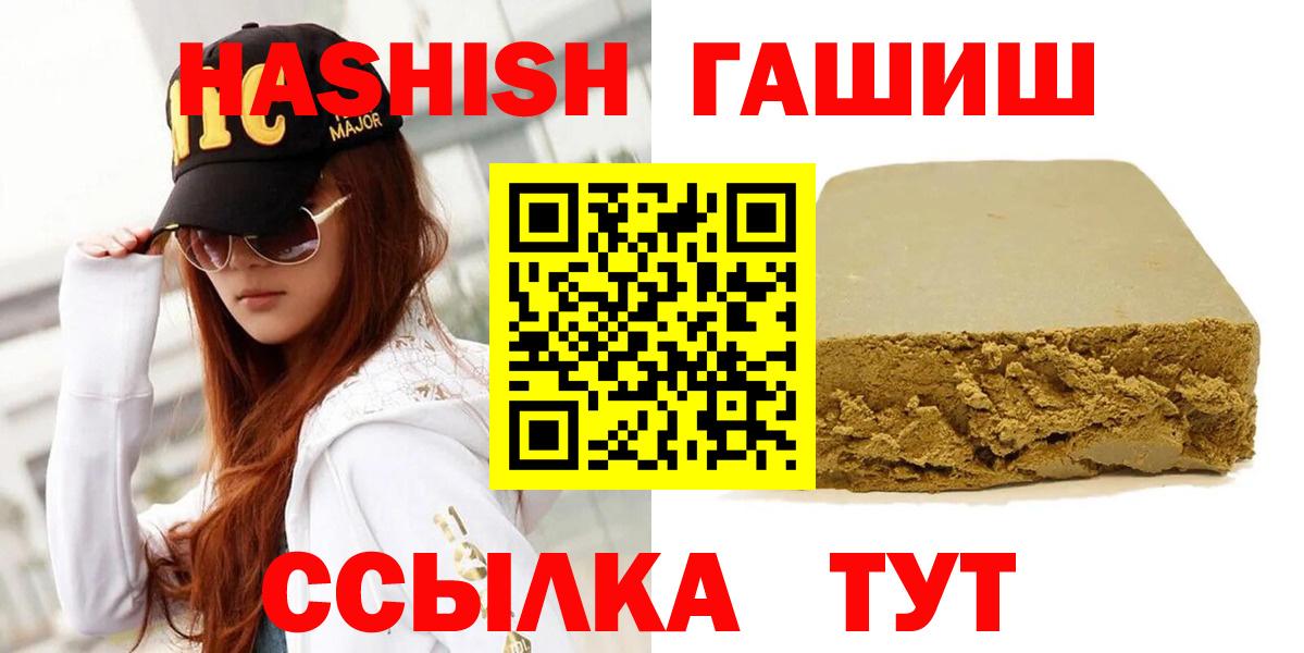 ГАШ Изолятор  Вход с VPN  Гашиш VHQ  Реж 