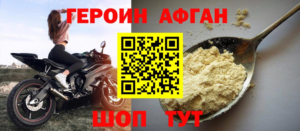 Героин хмурый Реж