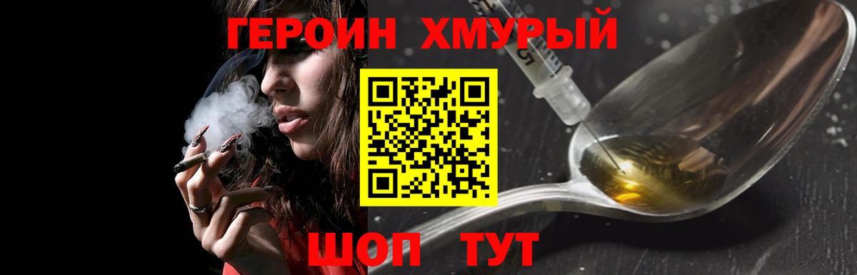 ГЕРОИН  ГЕРОИН афганец  Вход с VPN  Реж 