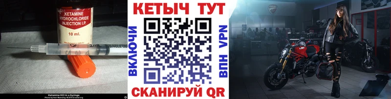 КЕТАМИН ketamine  Реж 
