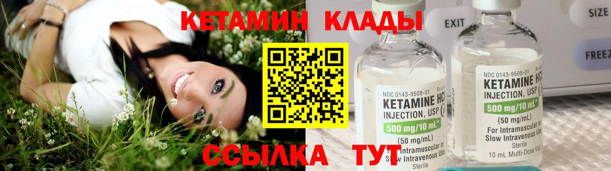 КЕТАМИН VHQ Реж