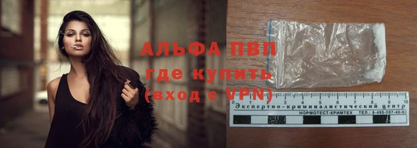 альфа пвп Гусь-Хрустальный
