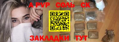 альфа пвп Кингисепп