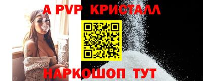 apvp Ирбит