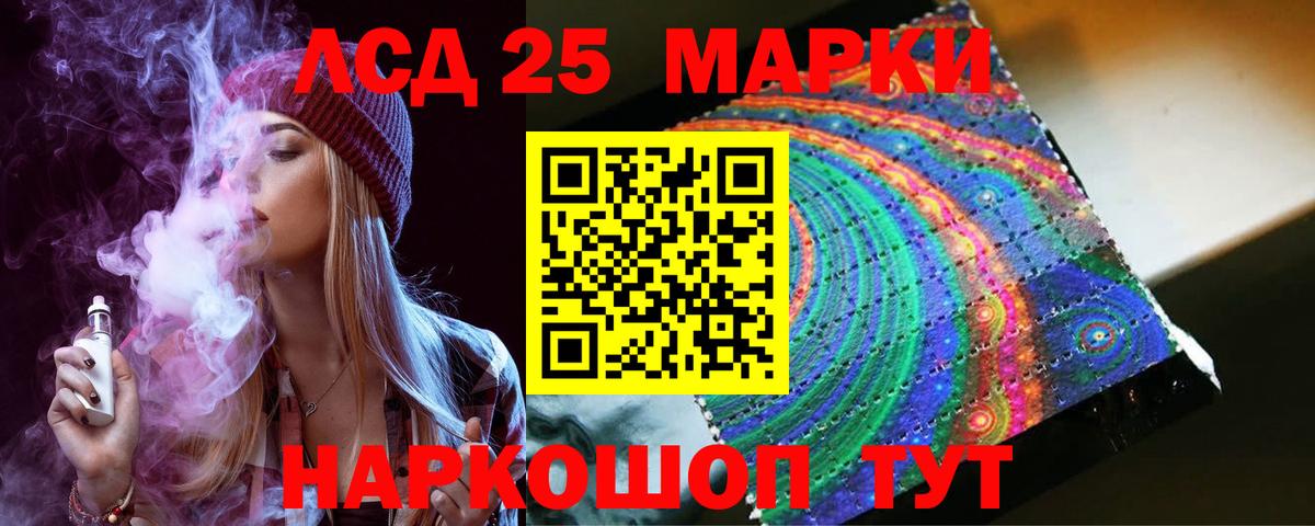 ЛСД экстази кислота Реж