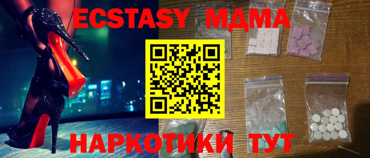 MDMA молли Реж