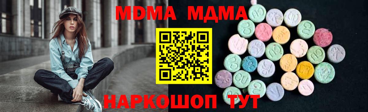MDMA Molly  МДМА  Реж  Вход с VPN  MDMA молли 
