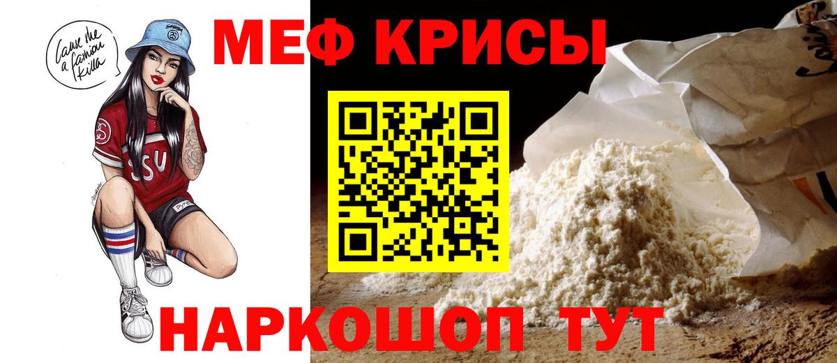 Меф VHQ  даркнет сайт  Реж  Меф  Вход с VPN  Меф 