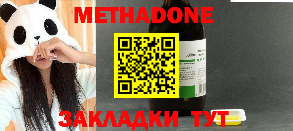 Реж  Метадон кристалл  Вход с VPN 