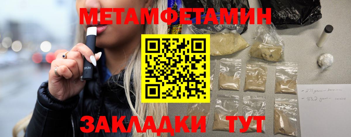 Реж  Первитин мет  Первитин мет  Вход с VPN 