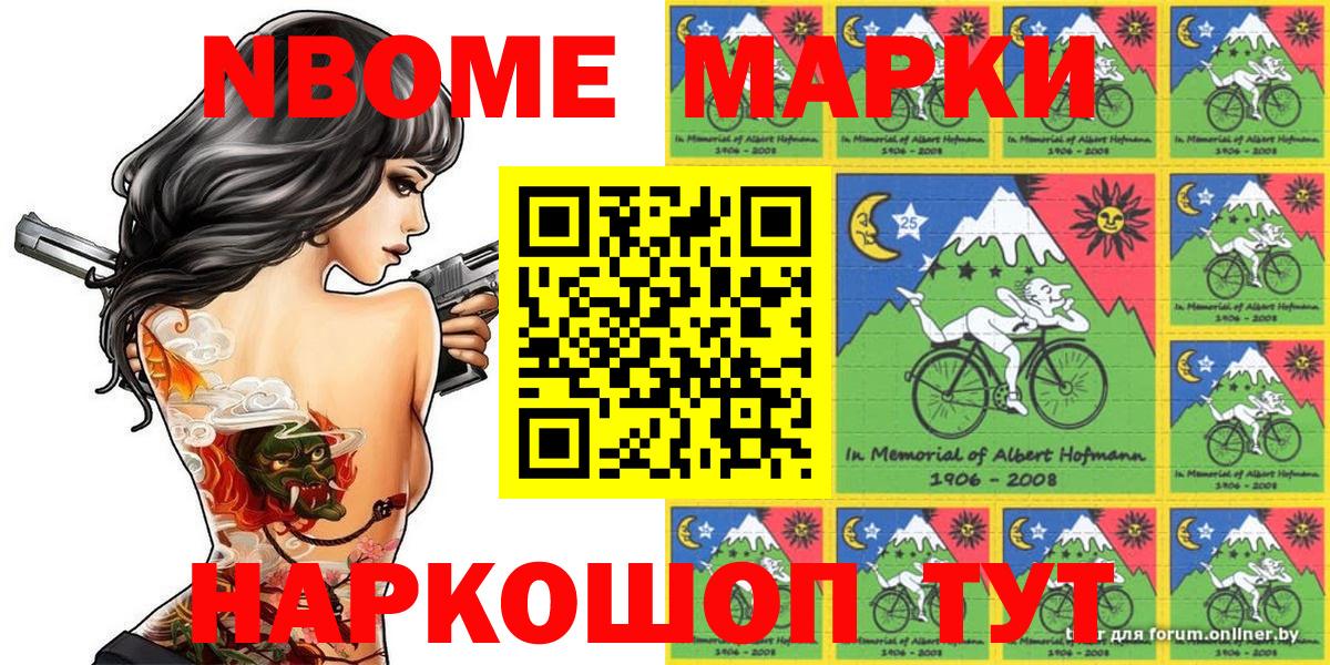 Реж  Марки N-bome 1500мкг  Вход с VPN 