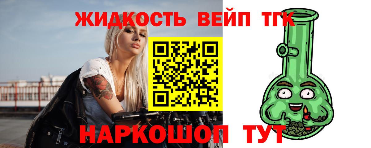 Дистиллят ТГК THC oil  Вход с VPN  закладки  Реж  ТГК THC oil 