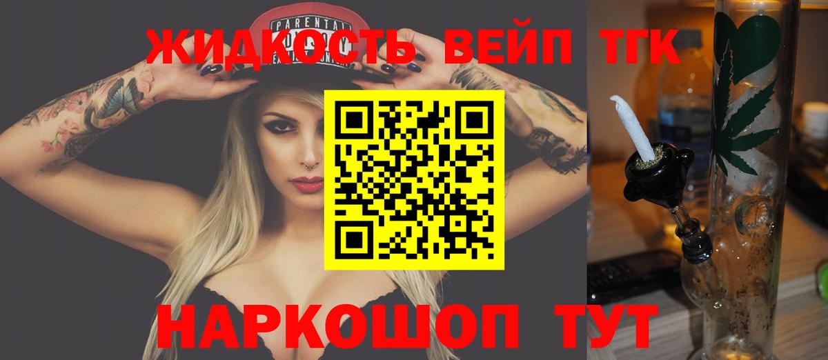 ТГК THC oil Реж